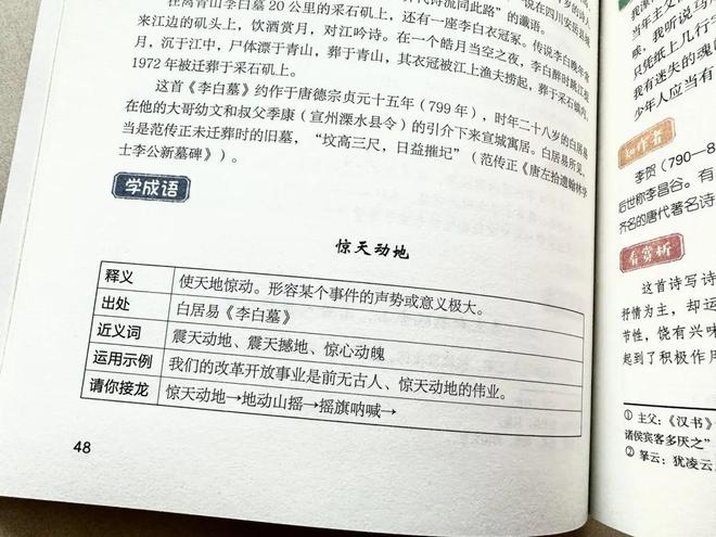 B体育·(sports)官方网站莫言自叹不如董宇辉坦言：这本书不光读还要逼着学大(图17)