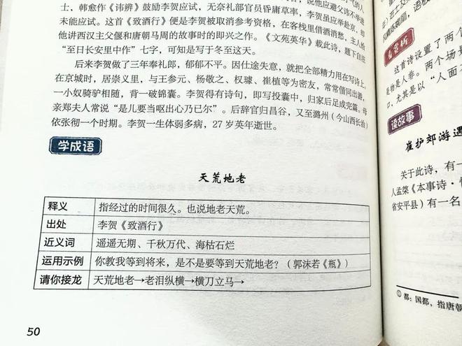 B体育·(sports)官方网站莫言自叹不如董宇辉坦言：这本书不光读还要逼着学大(图18)