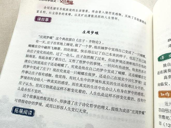 B体育·(sports)官方网站莫言自叹不如董宇辉坦言：这本书不光读还要逼着学大(图44)