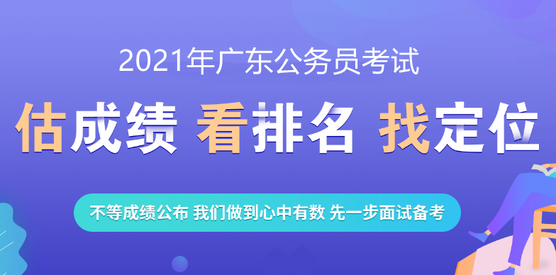 B体育·(sports)官方网站公务员考试常识3000题_广东公务员考试录用网(图3)