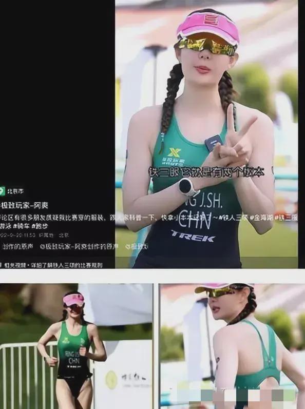 B体育当事女运动员遭全网唾弃裸露三角区她亲自发声(图3)