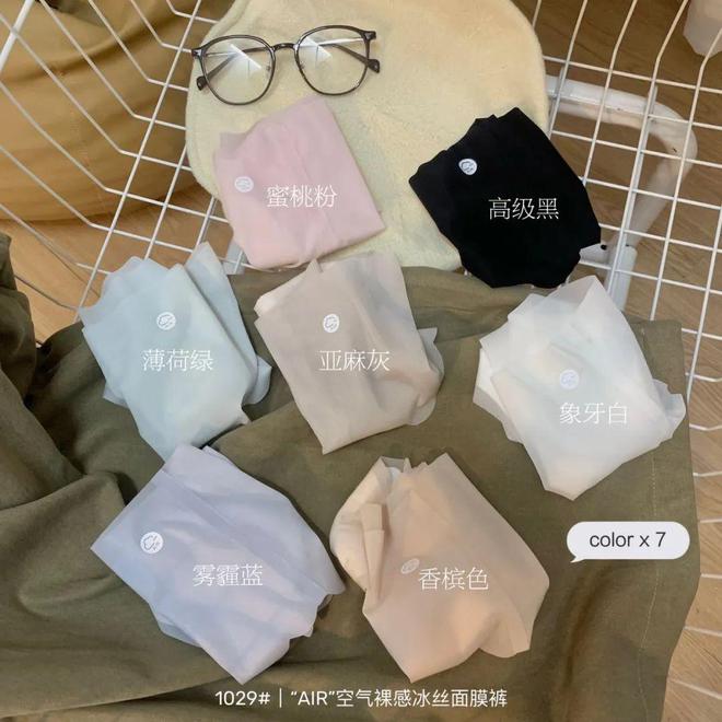 B体育·(sports)官方网站好穿到离谱的冰丝面膜！透气无痕闺蜜强烈推荐的果然(图2)
