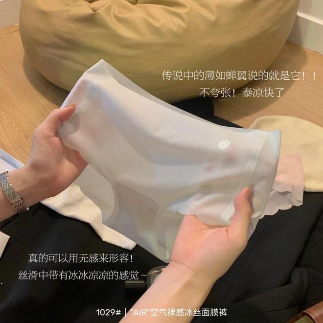 B体育·(sports)官方网站好穿到离谱的冰丝面膜！透气无痕闺蜜强烈推荐的果然(图3)