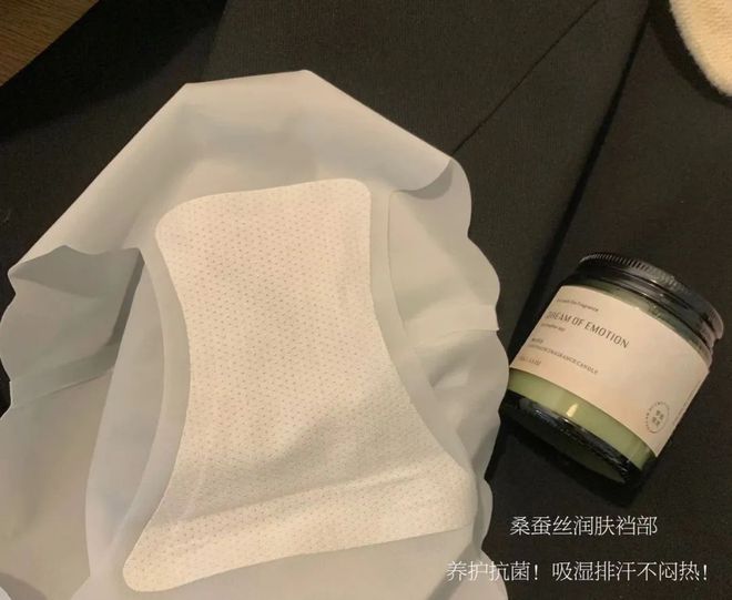 B体育·(sports)官方网站好穿到离谱的冰丝面膜！透气无痕闺蜜强烈推荐的果然(图7)