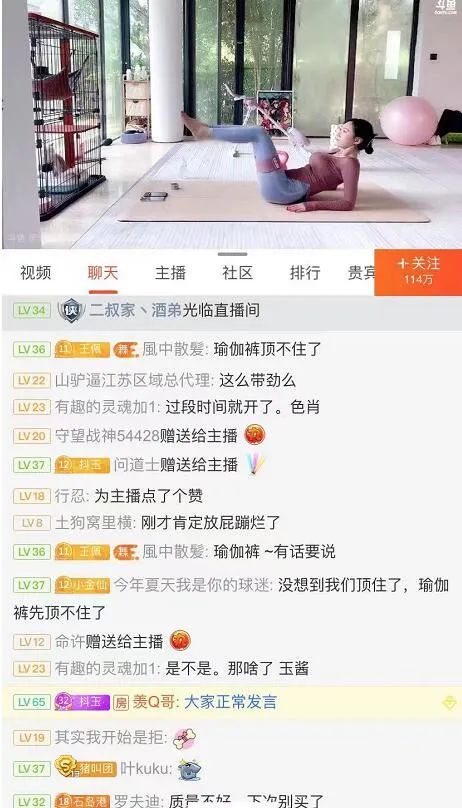 B体育·(sports)官方网站知名福利姬瑜伽直播裤底崩裂走G！水友提醒火速防爆(图1)