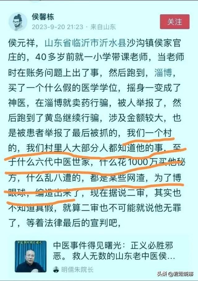 B体育·(sports)官方网站拿一千万买侯元祥治癌症“秘方”的女处长你是老天派(图2)