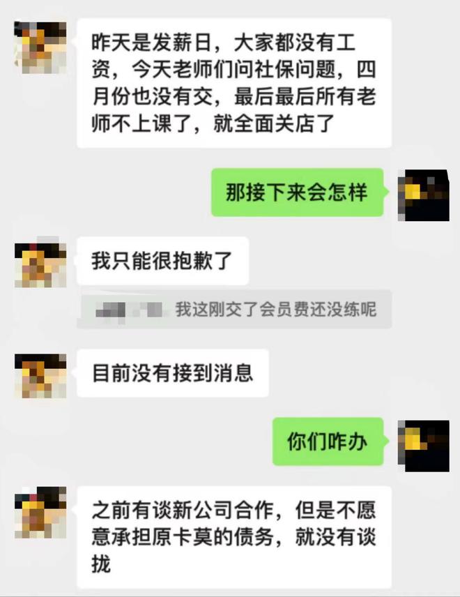 Bsports体育一夜关停！卡莫瑜伽“跑路”疑云升级法定代表人回应(图5)