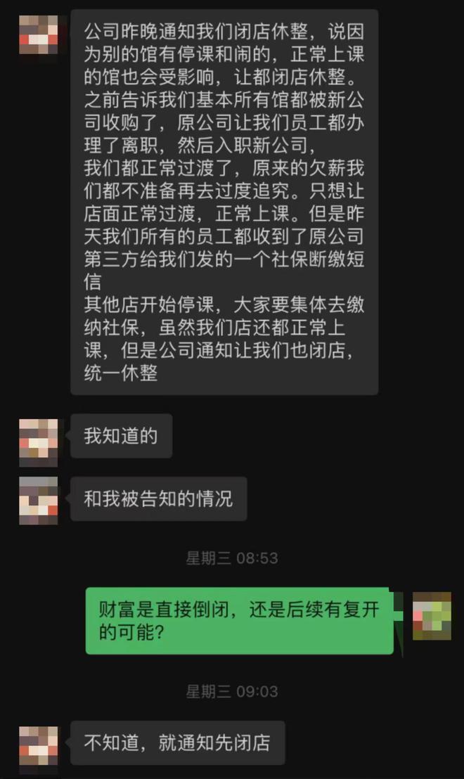 Bsports体育一夜关停！卡莫瑜伽“跑路”疑云升级法定代表人回应(图6)