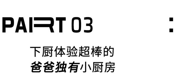 B体育·(sports)官方网站30岁还在和父母同住可我却羡慕极了(图14)