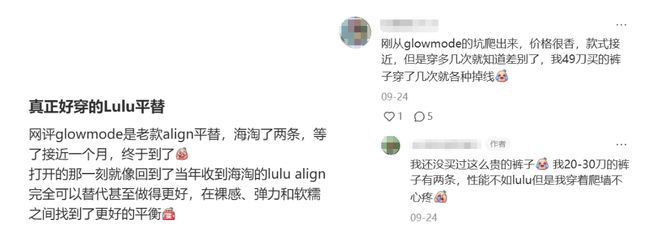 Bsports体育白女都开始冲100块的全能瑜伽裤了这个中国快时尚造出「lulu(图11)
