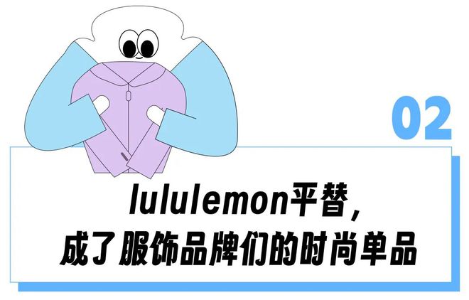 Bsports体育白女都开始冲100块的全能瑜伽裤了这个中国快时尚造出「lulu(图13)