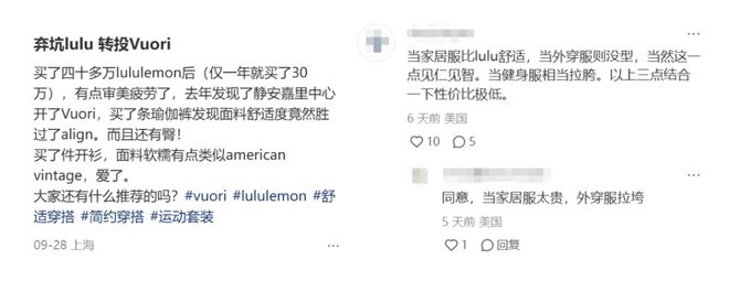 Bsports体育白女都开始冲100块的全能瑜伽裤了这个中国快时尚造出「lulu(图17)