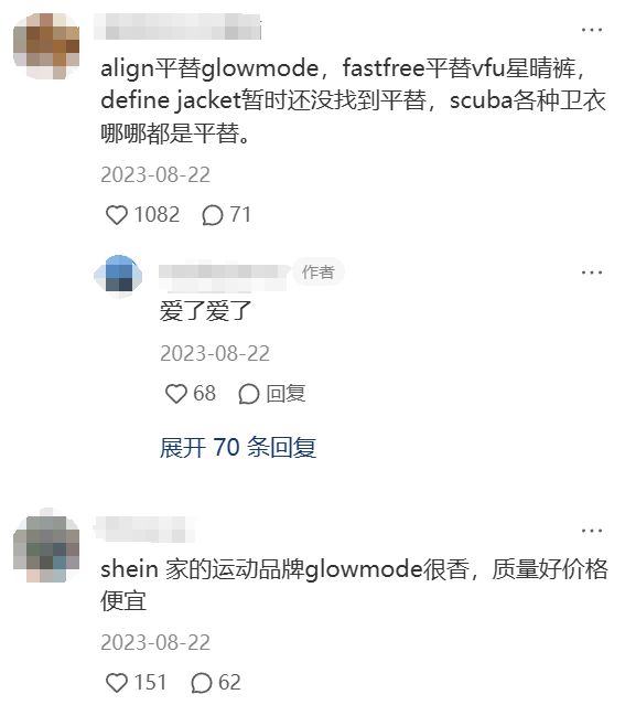 Bsports体育白女都开始冲100块的全能瑜伽裤了这个中国快时尚造出「lulu(图19)