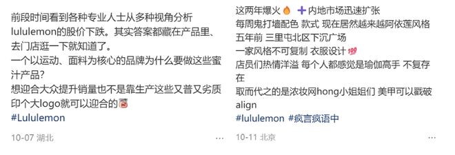 Bsports体育白女都开始冲100块的全能瑜伽裤了这个中国快时尚造出「lulu(图23)