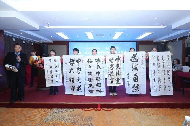 B体育·(sports)官方网站第二届 (2024)全国中医药非遗技术传承大会在(图7)