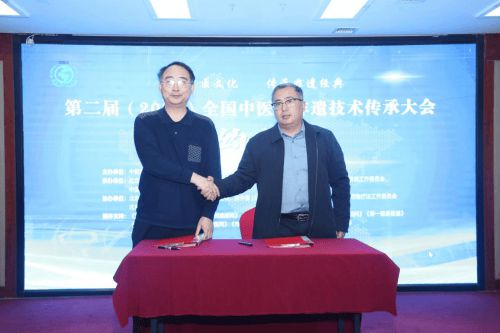 B体育·(sports)官方网站第二届 (2024)全国中医药非遗技术传承大会在(图8)