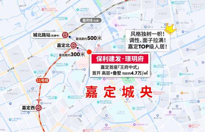 B体育·(sports)官方网站保利建发·璟玥府官方网站-嘉定璟玥府2024最新(图2)