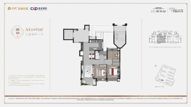 B体育·(sports)官方网站保利建发·璟玥府官方网站-嘉定璟玥府2024最新(图21)