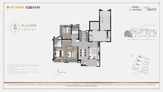 B体育·(sports)官方网站保利建发·璟玥府官方网站-嘉定璟玥府2024最新(图23)