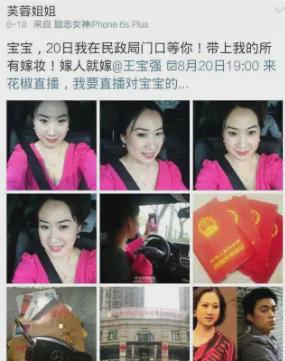 Bsports体育芙蓉姐姐：靠扮丑成网红最火时被男友抛弃从普信女到身价过亿(图9)