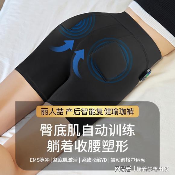 Bsports体育产后复健黑神话来了！在家躺着悄悄变翘臀！丽人喆产后复健瑜伽裤(图2)
