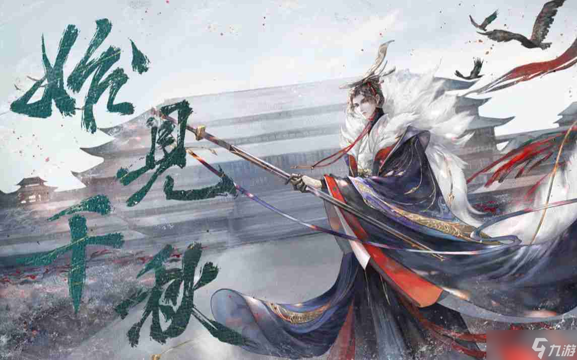 Bsports体育忘川风华录新手可以练的角色有什么(图1)