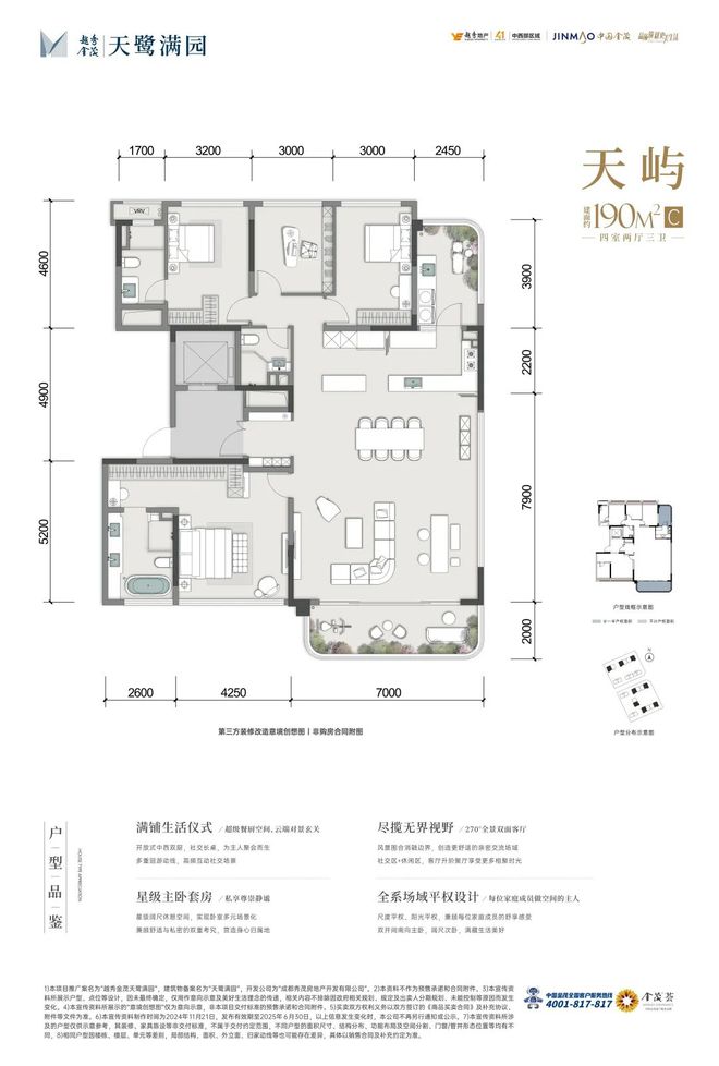 B体育·(sports)官方网站天鹭满园—●售楼处电线小时电话丨售楼处地址丨最新(图13)